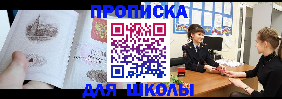 временная прописка в Тамбове