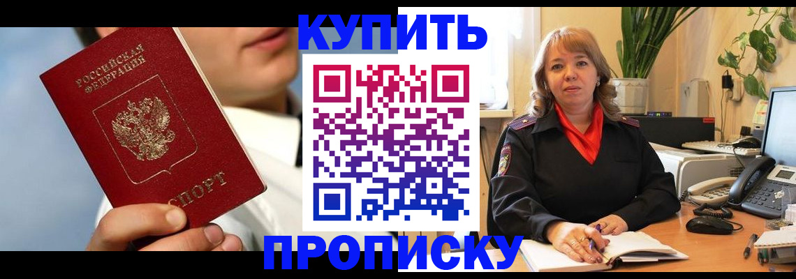 временная регистрация 2025 в Тамбове