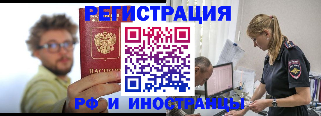 временная регистрация собственник в Тамбове