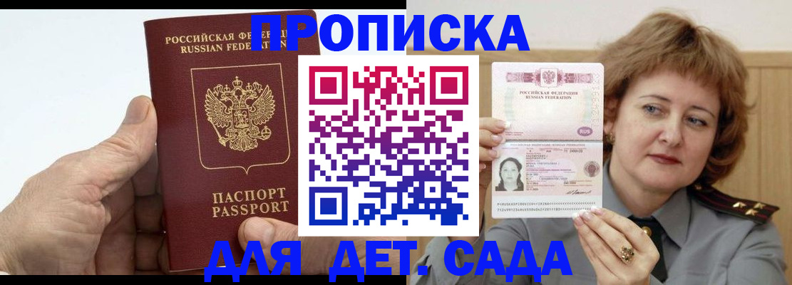 прописка гарантия в Тамбове