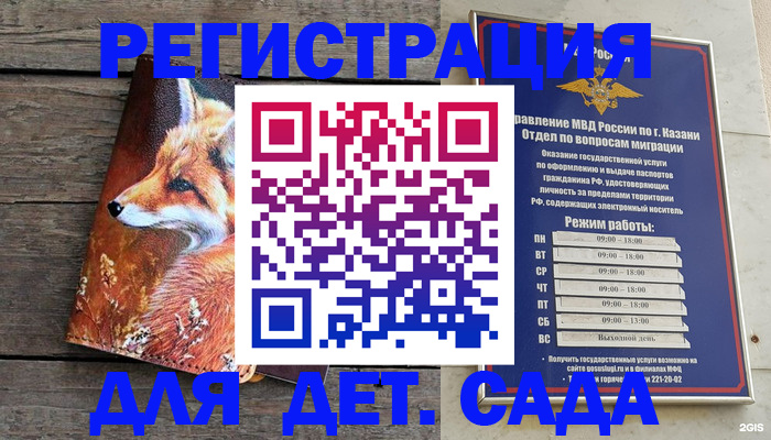 временная регистрация законно в Тамбове