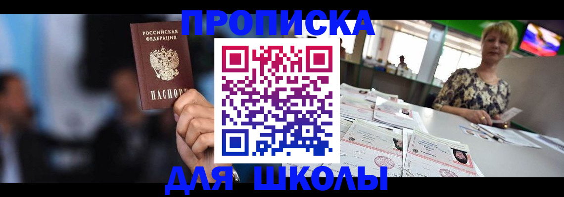 временная регистрация для всех в Тамбове