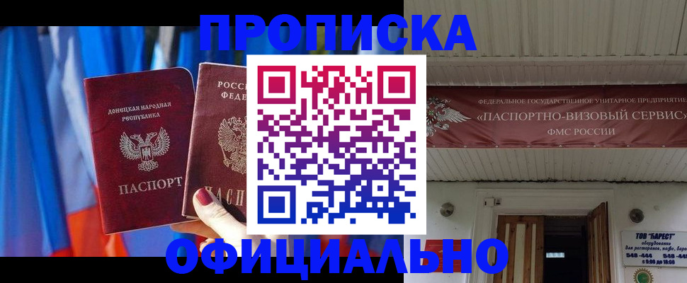 временная регистрация для всех в Тамбове