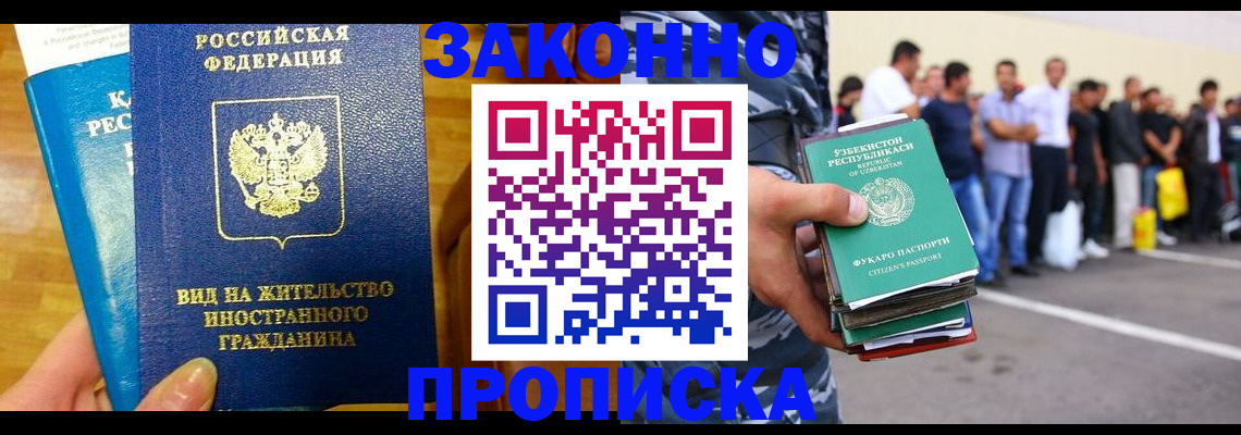 временная регистрация в квартире в Тамбове