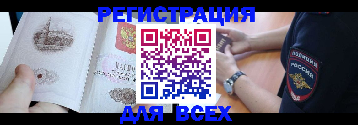 временная регистрация в квартире в Тамбове