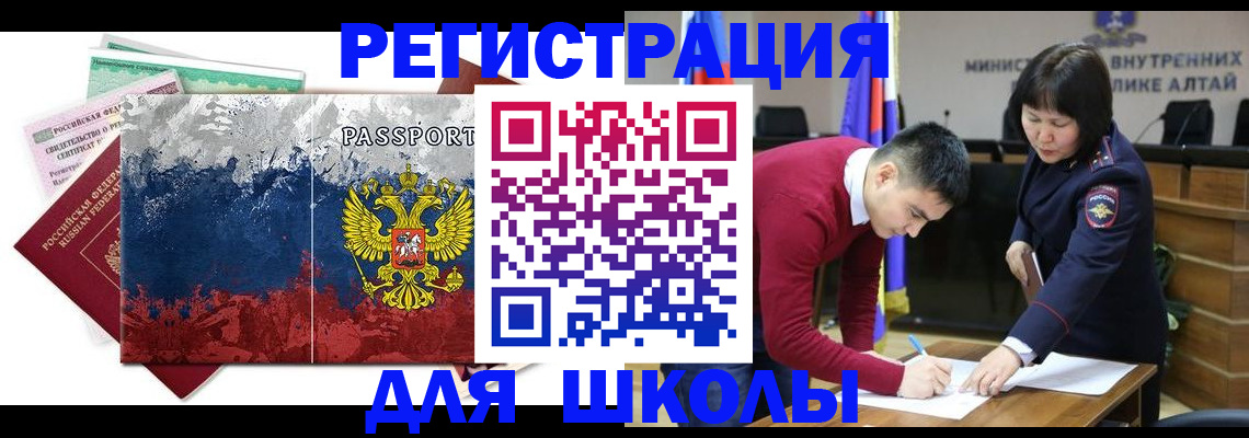 прописка 2025 в Тамбове