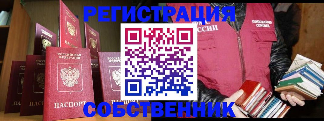 временная регистрация гарантия в Тамбове