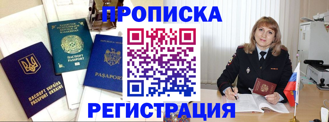 временная регистрация адрес в Тамбове